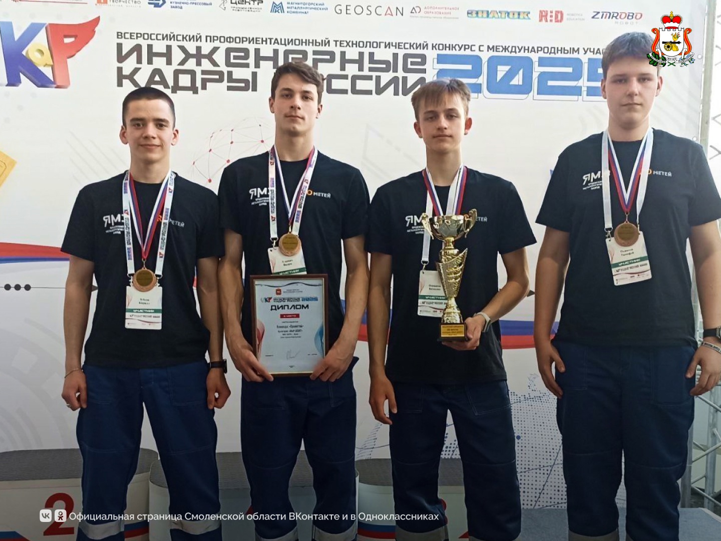 Гордимся нашими юными инженерами!.
