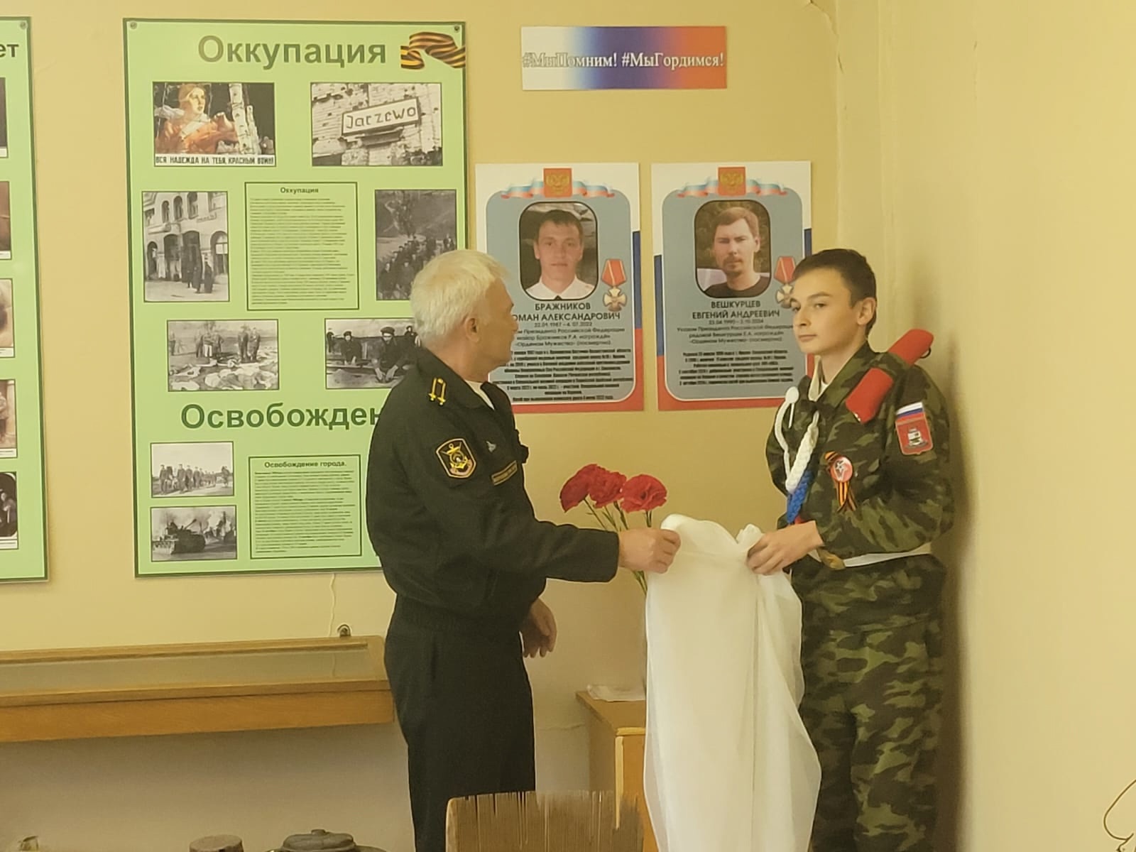 Открытие Мемориальной доски в честь Вешкурцева Е.А..