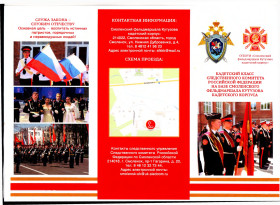 Кадетский класс СК РФ на базе Смоленского фельдмаршала Кутузова Кадетского корпуса.