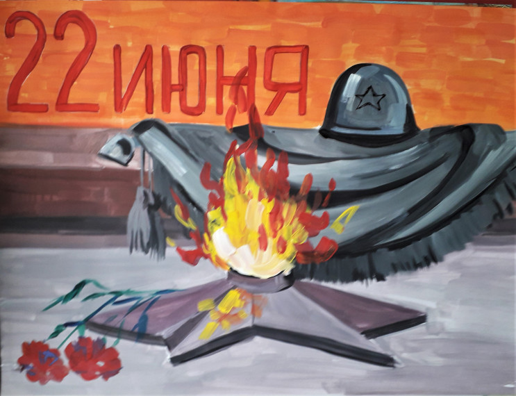 День памяти и скорби.