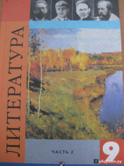 Литература