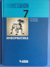 Информатика