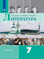 Литература
